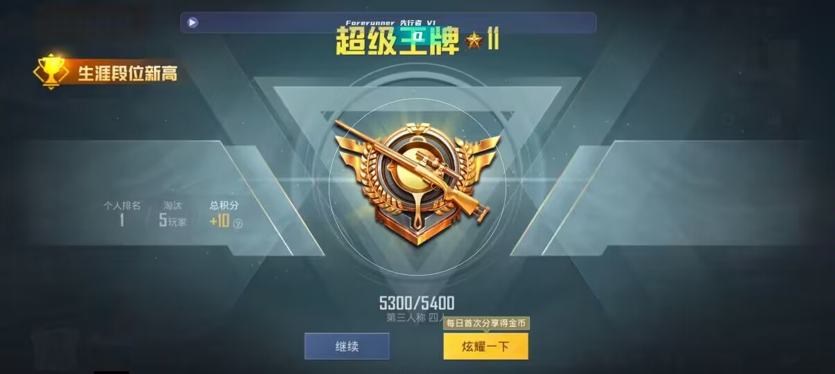 和平精英先行者透视直装 - ��ƽ��Ӣ���������ַ辅助预览图